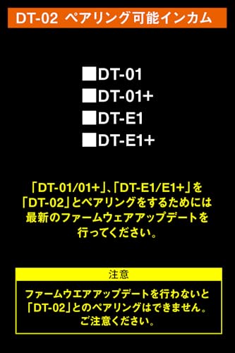 デイトナ(Daytona) バイク インカム 8人通話 低遅延 防水 通信距離1500m フルフェイス用 DT-02(DTオーツー) ワイヤーマイクタイプ 1台 25031 中間 画像