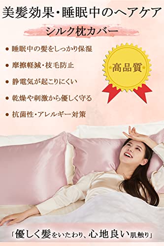 Utukky シルク枕カバー【TVで紹介】まくらカバー 片面シルク 43×63cm 封筒式枕カバー シルクピローケース テンセル 洗える 寝癖軽減 抗菌防臭 美髪・美肌 敏感肌に優しい ギフト 贈り物 四季適応 シルク初心者に 1枚セット ローズ 中間 画像
