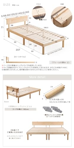 タンスのゲン ベッド シングル 天然木 北欧パイン材使用 宮棚 2口コンセント すのこベッド ベッドフレーム 単品 シングルベッド フレーム おしゃれ 49600785(80457) 最後 画像