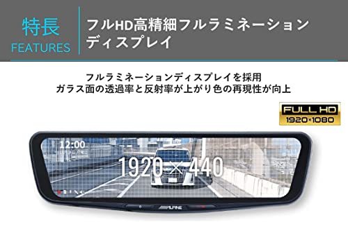 アルパイン ドライブレコーダー搭載 12インチデジタルミラー(純正ミラー交換タイプ/車内リアカメラ) DVR-DM1200A-IC + ハイエース(6型)(2020.5-現在) KTX-M01-HI-200-6 取付キット 中間 画像