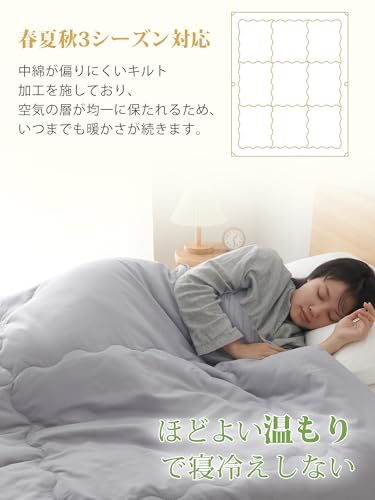 クモリ(Kumori) 掛け布団 クイーン 合掛け布団 春夏秋 軽量 洗える 「TEIJIN 抗菌消臭中棉」 ほどよい保温力 薄手 1.85kg 柔らかい ほこりが出にくい 通気 洗える 肌掛け布団 グレー 210X210cm 中間 画像