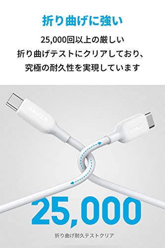 Anker PowerLine III USB-C & USB-C 2.0 ケーブル (1.8m ホワイト) 超高耐久 60W USB PD対応 iPhone 16 / 15 MacBook Pro/Air iPad Pro Galaxy 等対応 中間 画像