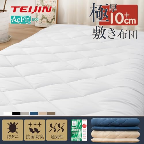 敷き布団 極厚10cm 五層構造 セミダブル 【TEIJIN マイティトップ中綿使用】抗菌・防臭・防カビ・防ダニ・吸汗・速乾 しきふとん ウレタン入り 高級 折り目なし 敷布団 しっかり支える 三つ折り 体圧分散 ホコリが出にくい ピーチスキン加工 やわらかな肌触り [圧縮なしタイプ 極厚] 120×210cm,ホワイト 最後 画像