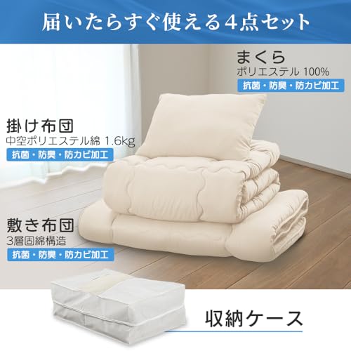 アイリスプラザ すぐ使える&洗える布団4点セット シングル 抗菌防臭 すっきり収納ケース付き しっとりなめらかピーチスキン加工 (掛け布団 敷布団 枕) ブラウン 最後 画像