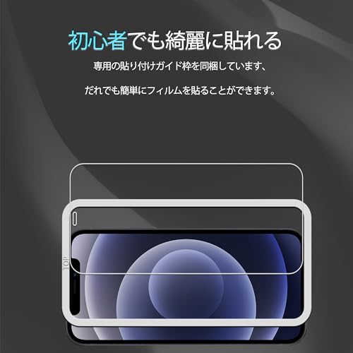 【2枚セット】ガイド枠付き KPNS 日本素材製 強化ガラス iPhone12 / 12 pro 用 ガラスフィルム 旭硝子素材 カバー 保護フィルム 最後 画像