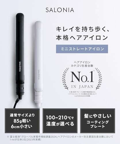 SALONIA サロニア ミニ ストレートアイロン ヘアアイロン SL-010SB ブラック 【Amazon.co.jp限定】 最後 画像