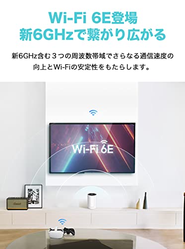 TP-Link WiFi ルーター メッシュwifi 高速 WiFi6E AXE5400 2.5Gポート IPv6対応 トライバンド 無線ルーター スマートホーム対応 AXE5400 2402+2402+574Mbps 1台 Deco XE75 最後 画像