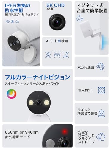 【Amazon.co.jp限定】TP-Link Tapo ネットワークWi-Fiカメラ ペットカメラ 屋内/屋外 ホームセキュリティカメラ 2K QHD IP66防水防塵 防犯カメラ 高感度CMOSセンサー搭載/フルカラーナイトビジョン 赤外線撮影 音声通話 AI検知 microSD/クラウド保存 メーカー保証1年 Tapo C120 最後 画像