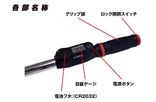 エマーソン(Emerson) デジタルトルクレンチ トルク対応レンジ 40〜200N・m トルク精度 ±4% 12.7mm (1/2インチ) 103N・mプリセットタイプ 簡単トルク設定 14/17/19/24mm+21mm薄口ロングソケット、エクステンションバー付属 オートオフ機能付き(60秒) 収納に便利なケース付き デジタルトルクレンチ EM-243 中間 画像