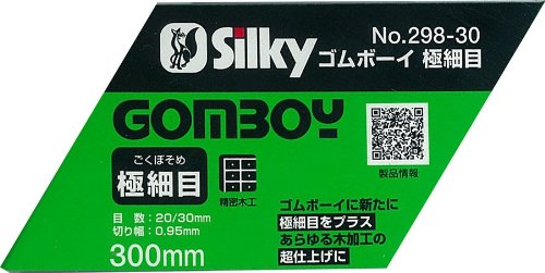 ユーエム工業(Silky) ゴムボーイ 極細目 300mm 298-30 中間 画像