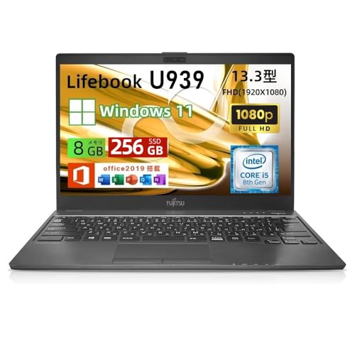 【整備済み品】富士通 ノートパソコン LIFEBOOK U939 13.3型FHD(1920x1080) 超軽薄 ノートPC/第8世代 Core i5-8350U/ 8GB メモリ/SSD 256GB/Webカメラ内蔵/WIFI/USB Type-C/HDMI/windows 11&MS Office 2019 搭載 パソコン 1枚目 画像