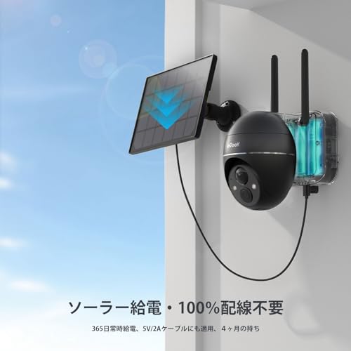 【2025最新5MPメンテナンスフリー】 ieGeek 防犯カメラ 屋外 ソーラー 防犯カメラ ワイヤレス 屋外 500万カラー夜間撮影 監視カメラ 屋外 ソーラー PIR人体検知 電源不要 玄関カメラ 360°自由雲台 5DBiWiFi強化 2.4GHZwifi対応 iOS/Android/Alexa対応 ガレージ/外壁/駐車場/団地の道路/戸建/別荘の玄関/屋外飼育のペット監視 中間 画像