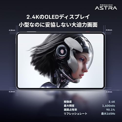 REDMAGIC Astra ゲーミング タブレット 9.06インチ 165Hz 8200mAh 大容量バッテリー Snapdragon 8 Eliteリーディングバージョン Android15 Wi-Fi Bluethooth (シルバー, 16G+512G) 中間 画像