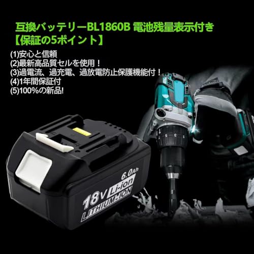 マキタ 18V バッテリー BL1860B 互換： 対応マキタバッテリー 6Ah 電動工具用 マキタ18V 電池残量表示機能 PSE認証済 4個セット 1億円の製造物責任険付 中間 画像