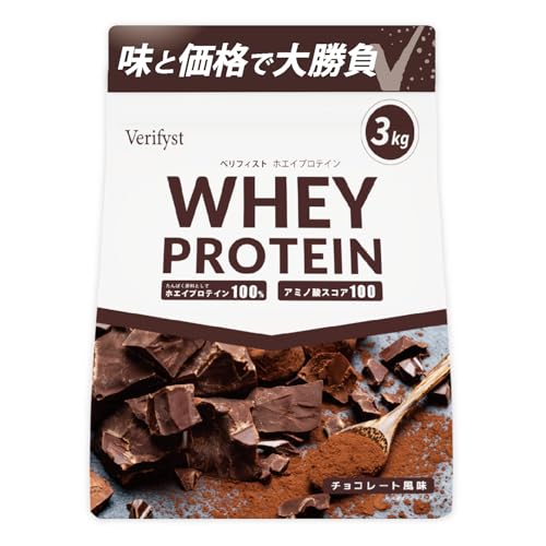 Verifyst ベリフィスト 3kg ホエイ プロテイン 100 チョコレート風味 国内製造 大容量 ぷろていん 画像1
