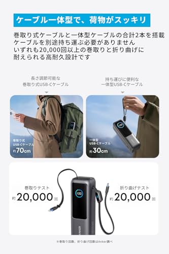 Anker Power Bank (25000mAh, Built-In & 巻取り式USB-Cケーブル) 【PD対応/PSE技術基準適合/USB-C入力対応 / 165W出力 MacBook PD対応Windows PC iPad Pro iPhone 16 / 15 Galaxy Android スマートフォン ノートPC 各種 (ブラック) 中間 画像