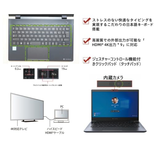 【整備済み品】東芝 軽量 ノートパソコン dyna book G83 13.3型FHD 第10世代 Core i5-10210U メモリ8GB 高速M.2 SSD 256GB Windows11 & Office2019搭載 ノートPC WEBカメラ HDMI USB-C付き パソコン ビジネス 学習 在宅勤務対応 中間 画像