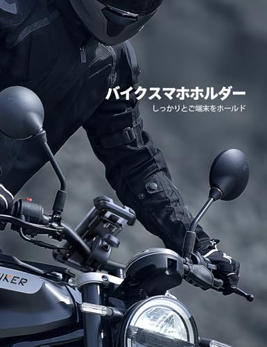 2025新登場 Aomiker バイク スマホ ホルダー スタンド : バイク 携帯 ホルダー オートバイ スマホ 固定 バイクホルダー 原付 自転車 360度回転 振動吸収 片手操作 iPhone Air 17 17pro 17pro max iPhone 16/15/14/13/12/11/8/7/6 plus pro max mini, アンドロイド 4.7-6.8インチ 黒 最後 画像