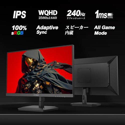 INNOCN ゲーミング モニター 24 .5インチ 240Hz IPSパネル モニター WQHD ゲームモニター ブラック(HDMI 2.1x2/DisplayPort 1.4x2/傾き調整/VESA対応/非光沢ディスプレイ)25G2S 最後 画像