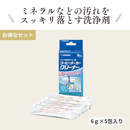 【洗浄剤セット】象印 コーヒーメーカー EC-TG40AM-BA + パイプ洗浄用クエン酸 EC-ZA01-J 中間 画像