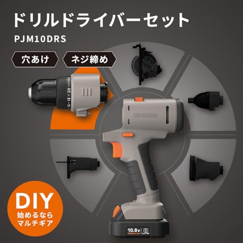 アイリスオーヤマ 1台5役 10.8V マルチギア 充電式ドリルドライバーセット バッテリー付 充電器不要 type-C 充電 PJM10DRS サンドベージュ 最後 画像