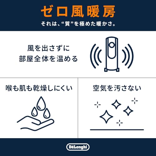 【Amazon.co.jp限定】De'Longhi (デロンギ) オイルヒーター デジタルラディアント KHD410812-GC 電気 ゼロ風暖房 静音 乾燥しにくい 表面温度約80℃ 燃料補充不要 安全プラグ [8-10畳] [ホワイト×ライトグレー] デロンギファミリー登録で5年保証 中間 画像