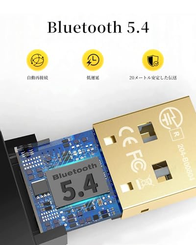 【業界トップクラスBluetooth5.4技術&ドライバー不要】Rikuto Bluetooth アダプタ 5.4 Bluetooth USB Rikuto bluetooth レシーバー ブルートゥース アダプタ 超低遅延 小型 簡単な操作 最大通信距離20-30m EDR/LE対応(省電力) aptX対応 Win7/8.1/10/11対応 Mac非対応 、挿し込で即利用 最後 画像