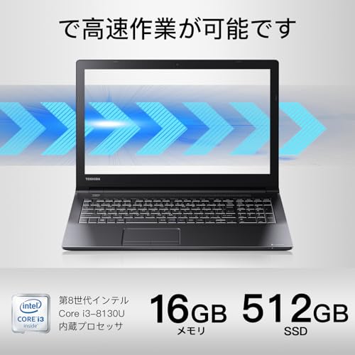 【整備済み品】 東芝 ノートパソコンoffice搭载,dynabook B55第8世代中古ノートPC 16GBメモリ512GBSSD,15.6型インチ パソコン大容量 中間 画像