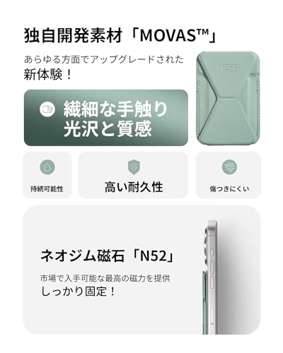 MOFT【公式直営店】磁力強化版 Snap-On スマホスタンド iPhone 17/16/15/14/13/12シリーズ対応 MOVAS™ カードケース MagSafe対応 マグネット カード収納 ウォレットスタンド スマホグリップ 薄型軽量 折り畳み式 持ち歩き便利 ミニマリスト 中間 画像