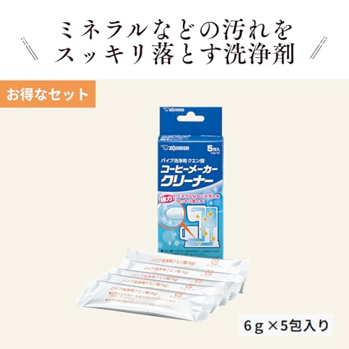 【洗浄剤セット】象印 コーヒーメーカー EC-MA60-TZ + パイプ洗浄用クエン酸 EC-ZA01-J 中間 画像