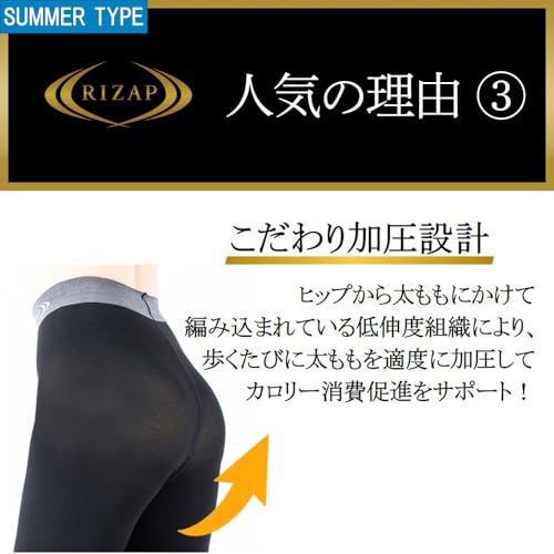 [グンゼ] 着圧レギンス RIZAPライザップ シェイプレギンス はいて歩いてカロリー消費アップ 10分丈スパッツ 中間 画像