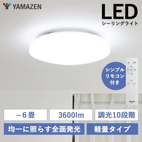 [山善] LEDシーリングライト 6畳 (日本照明工業会基準) 3600lm 室内/天井照明 10段階調光タイプ 常夜灯 リモコン付き 和室 リビング 寝室 メモリ機能 OFFタイマー (30分/60分) LC-G06 中間 画像