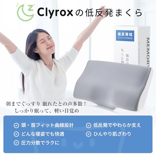 枕 首が痛くならない 【肩圧分散設計・中央低両側高 高低差設計・低反発】 まくら 高め・低め選択可能 仰向け横向き対応 寝返りしやすい 頭・首・肩負担軽減 通気性カバー付き 母の日・父の日・プレゼントに最適 50x30x6/10cm 最後 画像