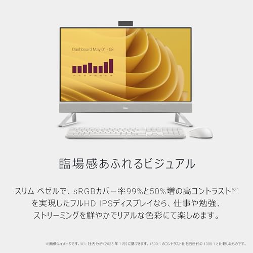 【Amazon.co.jp限定】Dell デスクトップパソコン 一体型 Dell 27 AIO EC27250 27インチ Core i7-1355U メモリ16GB SSD1TB Office 2024搭載 Windows 11 パールホワイト 翌営業日対応オンサイト出張修理サービス1年(HDD返却不要サービス) AD69-FNHBA 中間 画像