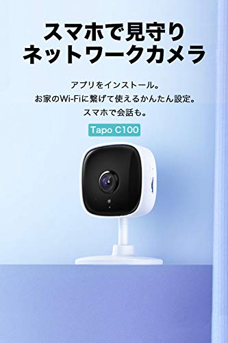 TP-Link WiFi カメラ micro SD対応 1080p ナイトビジョン 動作検知 双方向通話 メーカー保証3年 Tapo C100/A 最後 画像