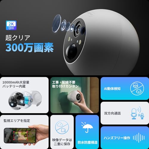 【セット買い】 SwitchBot 防犯カメラ 充電式 ソーラーパネル付き 300万画素 監視カメラ 大容量バッテリー ソーラー充電 スマートホーム スイッチボット(屋外カメラ3MP 1点+ ソーラーパネル 1点) 最後 画像