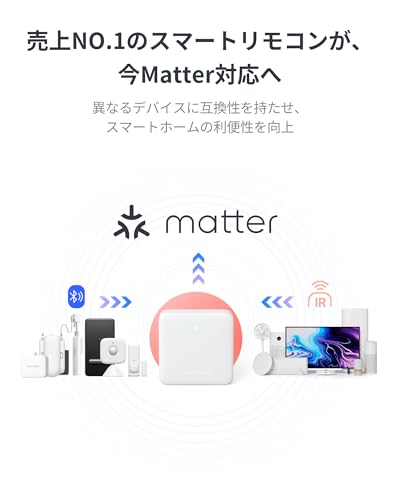 【Amazon.co.jp限定】 SwitchBot スマートリモコン ハブミニ(Matter対応) Alexa - 温湿度センサー搭載 スイッチボット Hub Mini マター対応 スマートホーム 学習リモコン 赤外線家電を管理 節電·省エネ Echo Google Home Siri IFTTT SmartThings対応 Kataステッカー付き 熱中症対策 中間 画像