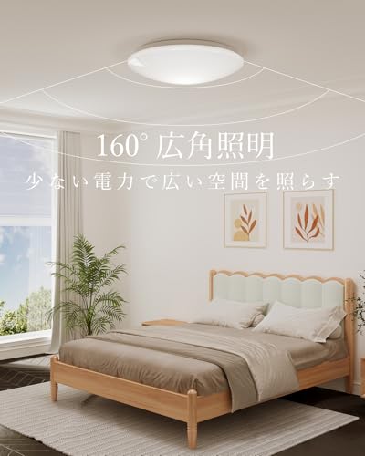 Hoshiakari Ledシーリングライト 6畳 28W 2個セット 高輝度 3600lm 12段階調光調色 常夜灯 タイマー メモリー機能 照明器具 Ledライト 取付け簡単 器具一体型 リビング/寝室/書斎/台所/オフィスに適用 【赤外線リモコンつき】 中間 画像