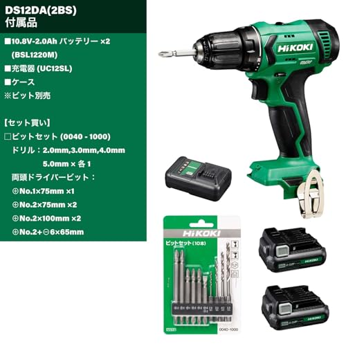 【セット買い】 HiKOKI(ハイコーキ) 10.8V充電式ドライバードリル DS12DA(2BS) + ビットセット 最後 画像