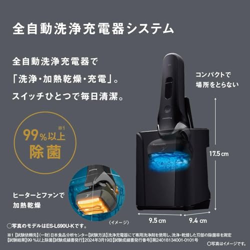 【Amazon.co.jp限定】パナソニック ラムダッシュPRO メンズシェーバー 5枚刃 全自動洗浄充電器 お風呂剃り可 黒 ES-NLV7X-K 中間 画像