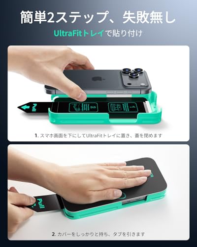 【３秒で完成・50kg耐衝撃】ESR ガラスフィルム iPhone 17 Pro Max用 覗き見防止 9H越え硬度 強化ガラス 米軍MIL規格 ３枚 さらさら 気泡無し 指紋防止 自動除塵 ホコリフリー SGS認定品 1.7M鋼球落下テスト 高耐久 いphone17promaxガラスフィルム 超簡単ガイド枠(UltraFitトレイ)付きAmorite保護フィルム 中間 画像
