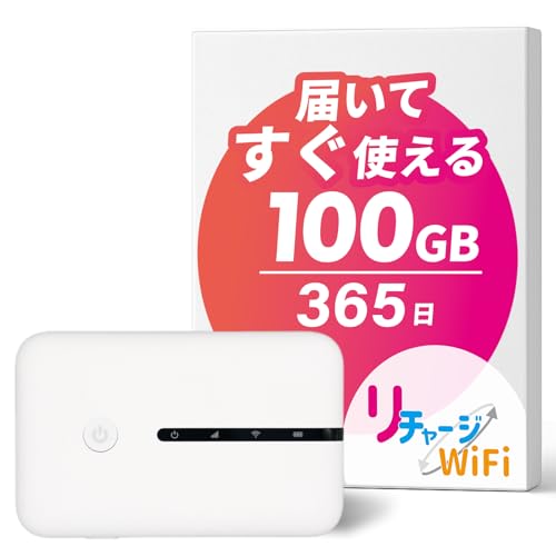 【リチャージWiFi】100GB付き/365日間 ギガ付 ポケット モバイルルーター WiFi 契約無し 返却無し 月額費用無し 簡単ギガチャージ 電源ONで即時使える 小型 シンプル ロングバッテリー【T7-100GB/365日間】 1枚目 画像