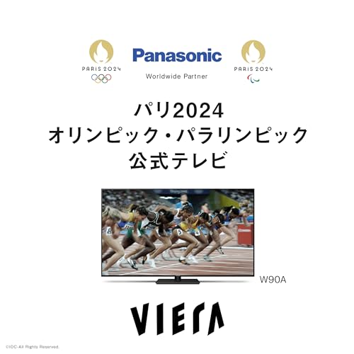パナソニック 43V型 液晶 テレビ 4K TV-43W90A VIERA FireTV搭載 転倒防止スタンド 2024年ミドルモデル 最後 画像