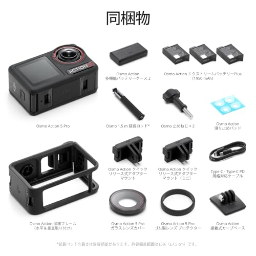 DJI Osmo Action 5 Pro アドベンチャーコンボ アクションカメラ4K 1/1.3インチセンサー付き 12時間の長時間駆動バッテリー（3個） 手ブレ補正 デュアルOLEDタッチ画面 防水 旅行 vlog カメラ ウェアラブルカメラ 動画撮影用カメラ 中間 画像