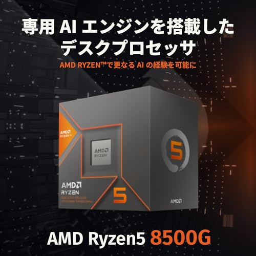 【Amazon.co.jp限定】 AMD CPU Ryzen 5 8500G, with Wraith Stealth Cooler AM5 3.5GHz 6コア / 12スレッド 22MB 65W 正規代理店品 100-100000931BOX/EW-1Y 中間 画像