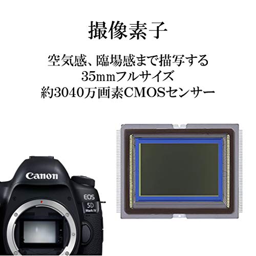 【整備済み品】 Canon デジタル一眼レフカメラ EOS 5D Mark IV ボディー EOS5DMK4 (整備済み品) 中間 画像