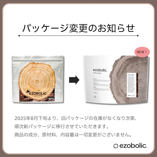エゾボリック ホエイ プロテイン 1kg チョコレート味 [1食当たり タンパク質 25.2g] 北海道発 プロテイン専門店 EZOBOLIC 国内製造 最後 画像