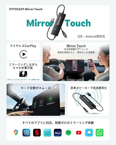 オットキャスト 公式 OTTOCAST Mirror Touch 2025 新型 ミラーリング スマホを大画面に映す 双方向ミラーリング ワイヤレスCarPlay 【技適取得済み品】 中間 画像