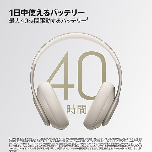 Beats Studio Pro - ワイヤレス Bluetooth ノイズキャンセリングヘッドフォン - サンドストーン + 延長2年 AppleCare+ for Headphones - Beats 中間 画像
