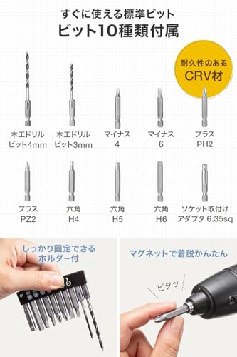 サンワダイレクト 電動ドライバー 充電式 USB-C ビット10種類 LEDライト付き ドリルドライバー コンパクト 軽量 DIY 家具 800-TK056 中間 画像